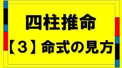 相沖|命式における地支の変化について（冲編） 